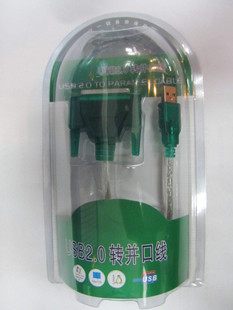 Physical store Wenjun 1 5m USB to 25 hole line USB to parallel port line USB to parallel port printing line