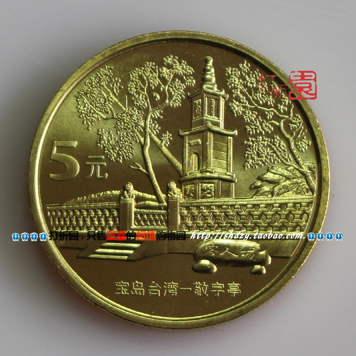 World Cultural Heritage - Taiwan Three Group Tribune Memorial Coin with Round Box New Five Crown Store
