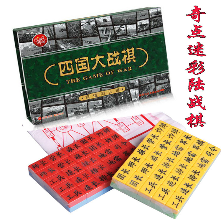 The Chi Dot Camouflage Four Nations War Chess Four Countries Land War Chess National Flag Children's Gifts