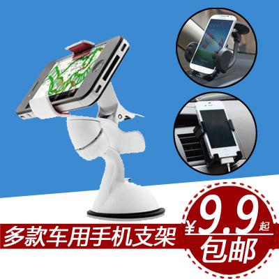 车载手机支架 汽车手机架 车用出风口吸盘通用手机夹车载导航支架