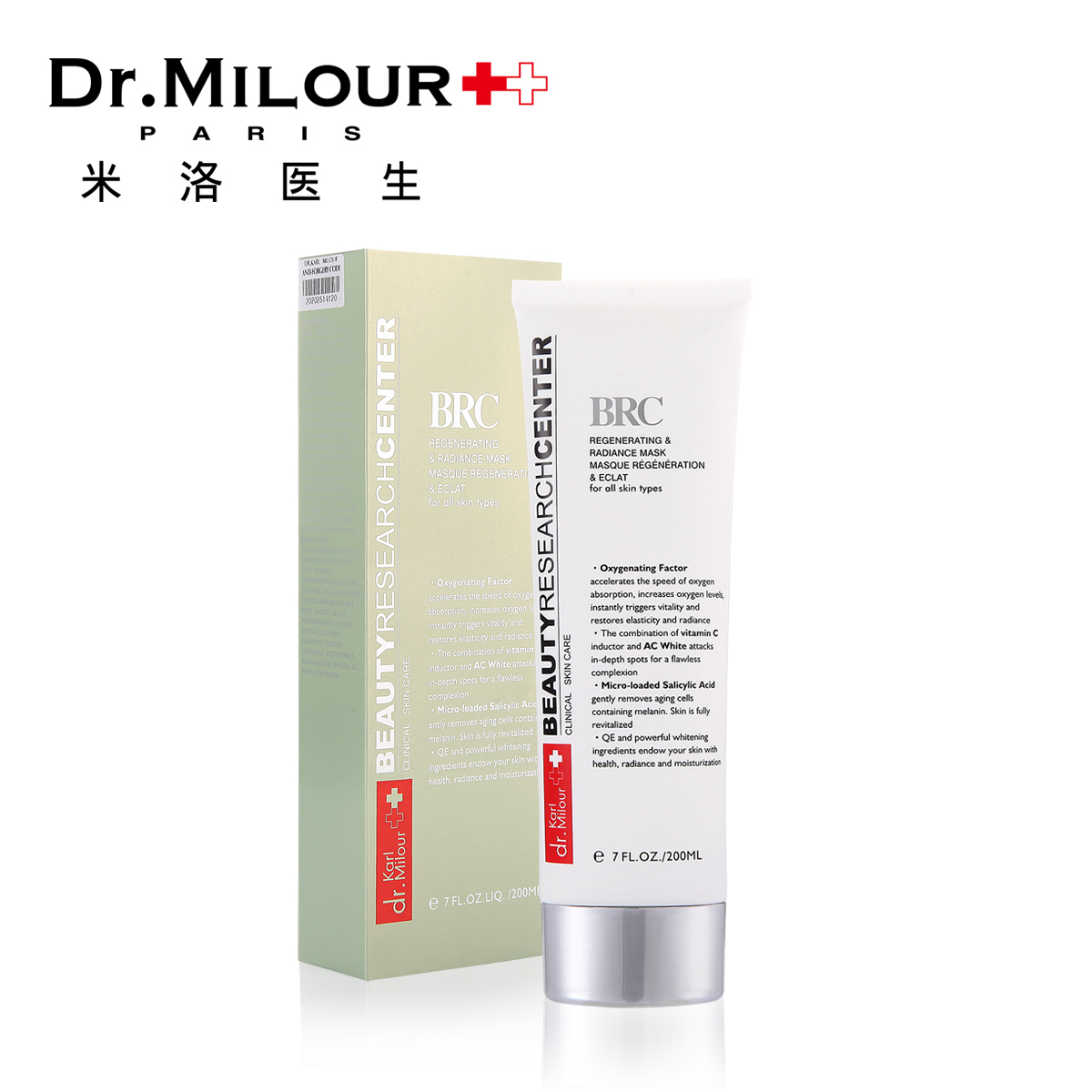 Dr.milour/米洛医生新生还幼亮采睡眠面膜200ml  亮肤保湿  美院