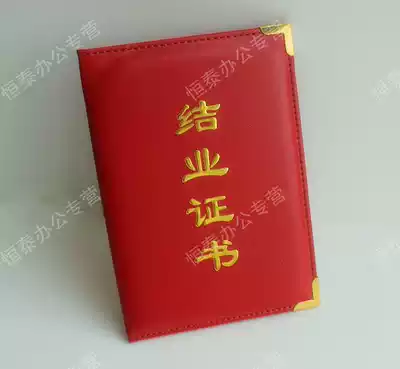 Certificate of honor graduation certificate of appointment letter of appointment Leather Face Bronzing inner paste flannel 6K8K12K16K can be customized