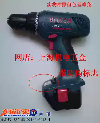 (Shanghai Haoshijia Supermarket physical store) Authentic Bosch GSR12-2 rechargeable screwdriver electric drill