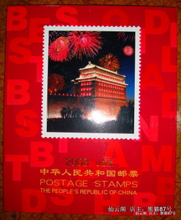 Spot-set mailbook 2008 Small version of the location Book of 08 years Small version of the new Northern empty brochure