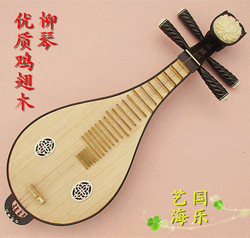 Art Sea Boutique Guaranteed Premium Chicken Wings Wood Lyuqin Musical Instrument Copper Products Delivery Positive Factory Accessories Manufacturer Direct 