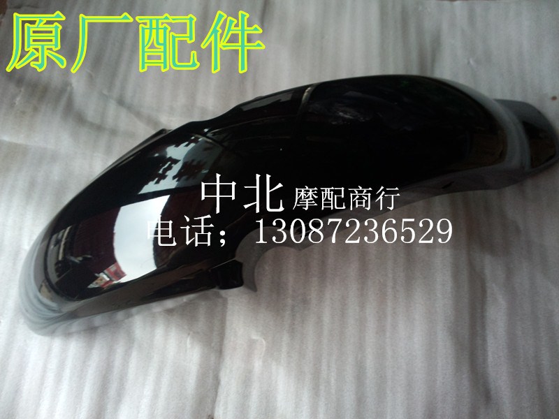 Applicable locomotive WH 150 front fender front tile front - wheel Gawei front rainboard