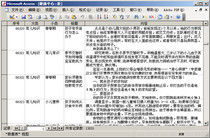 采集健康网站健康中心到ACCESS数据库健康文章健康数据mdb文件