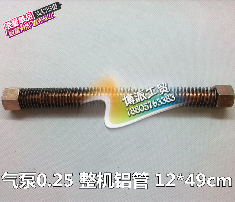 Aluminium tube complete tube 12 * 49 backstop valve indenter connecting pipe 0 25 8 air compressor air pump accessories 3HP2 2KW