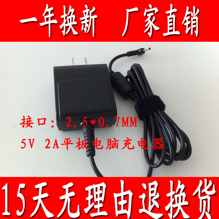 Original Road N90 N101 Dual Engine N90 quad-core FHD N80 quad-core RK tablet charging power supply