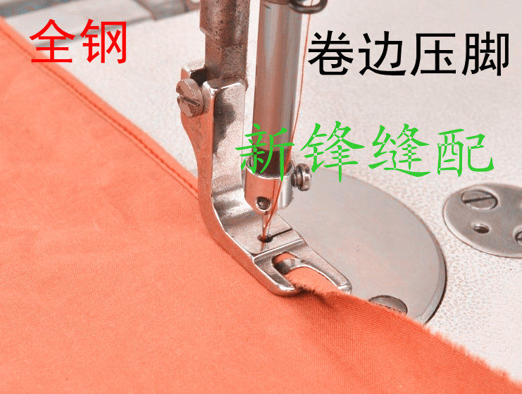 Industrial Sewing Machine Accessories Flatcar Crimp Press Pin Roll Cuffs Presser Foot Lower Swing Presser Foot