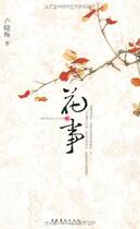 Floras (Lu Xiaomei) (Lu Xiaomei)