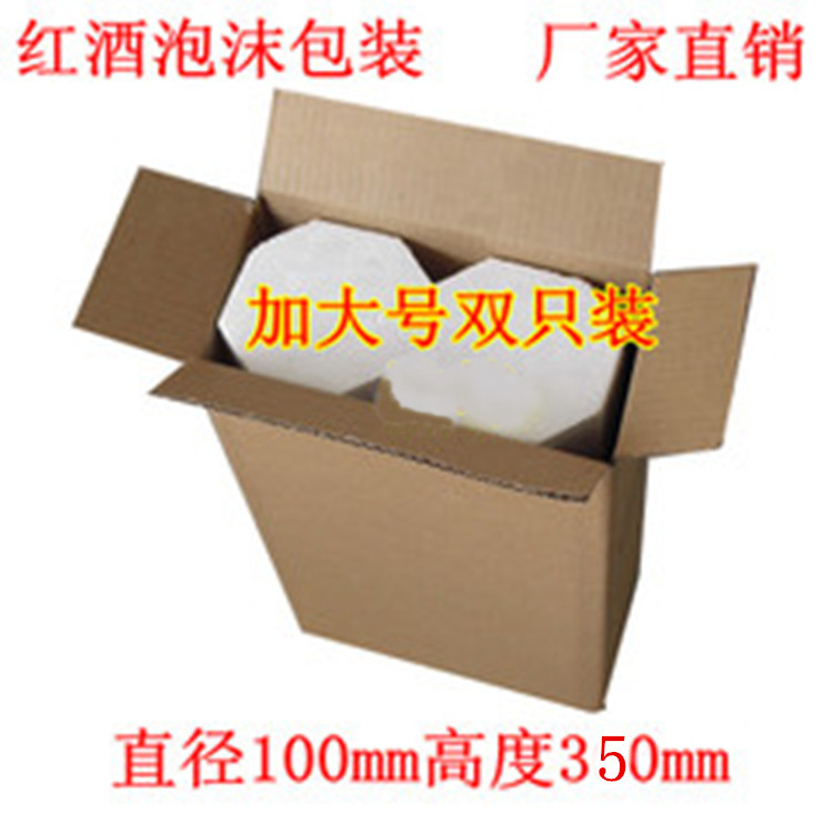 100mm double-branch red wine foam box carton Champagne foam packing box shockproof fragile packaging material