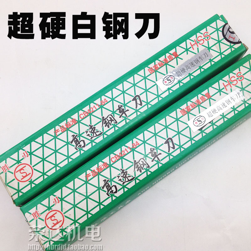 Ningbo Shengblade Super Hard White Steel Cutter Super Hard White Steel Knife 3*22 3*24 3*25 3*26*200