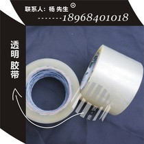 Glue-set packaging transparent adhesive tape 100mm * 90 m sealed case adhesive tape Wholesale sealing case with adhesive paper rubberized adhesive tape