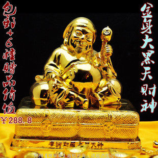 修明堂 包邮送6种赠品 法宣法师款大黑天 金身摩诃迦罗大黑天财神