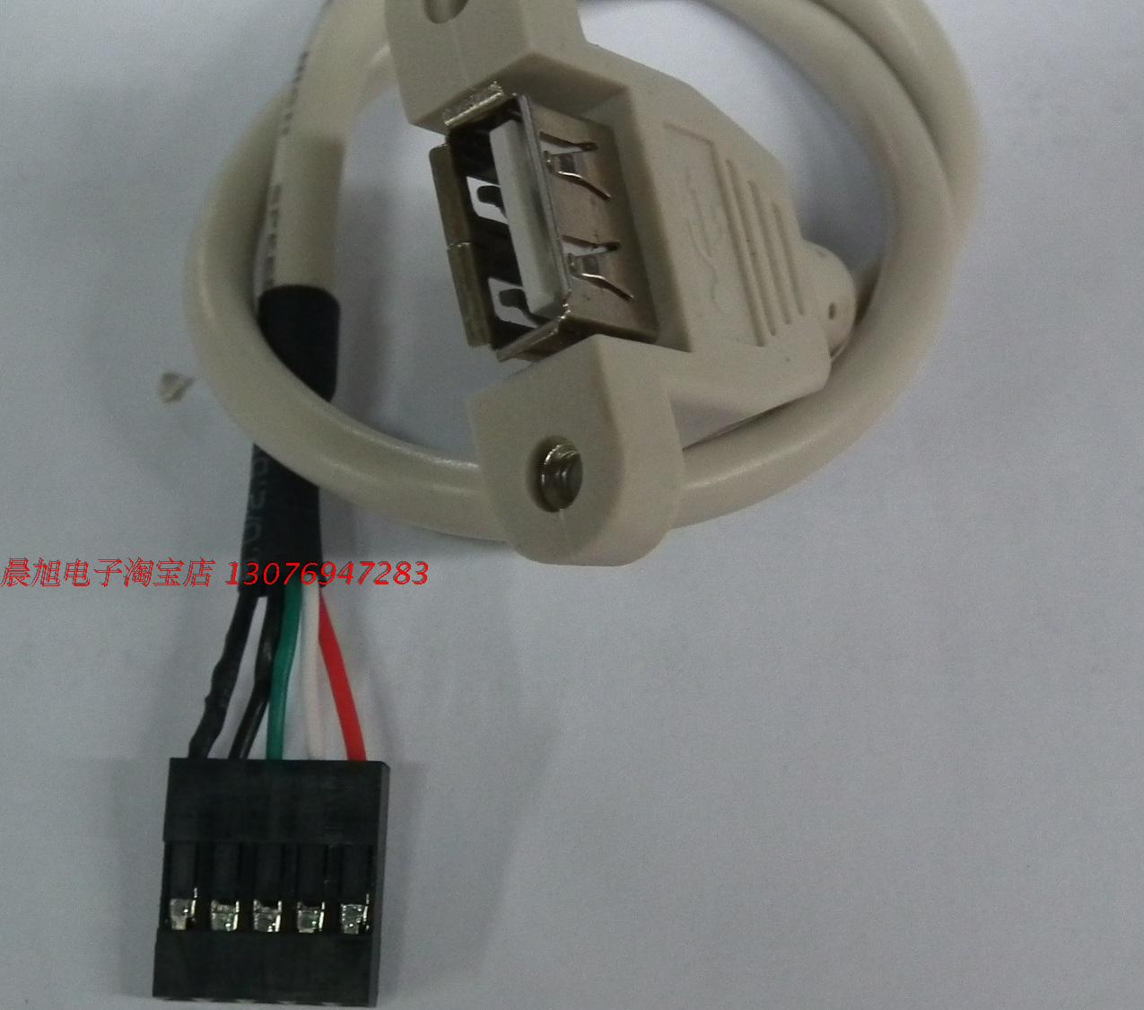 White USB motherboard built in DuPont 5P plus ear line with screw extension cord turn USB mother 0 6 3 0 1 m