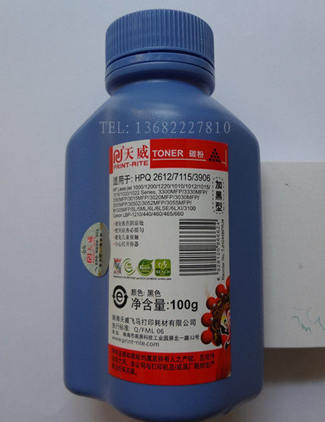 The promotion price Tianwei Carbon powder Q2612A is suitable for HP 102010181022100 grams