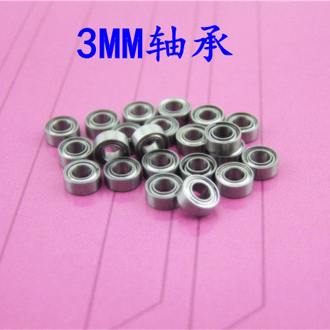 3mm孔径轴承微型轴承 模型工具制作材料 四驱车轴承配件