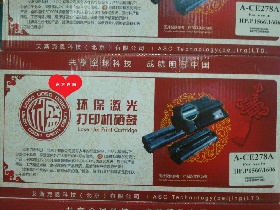 Usein 278 Selenium Drum Easy Plus Powder Compatible HP 1506 M1536 1560 P160 1566