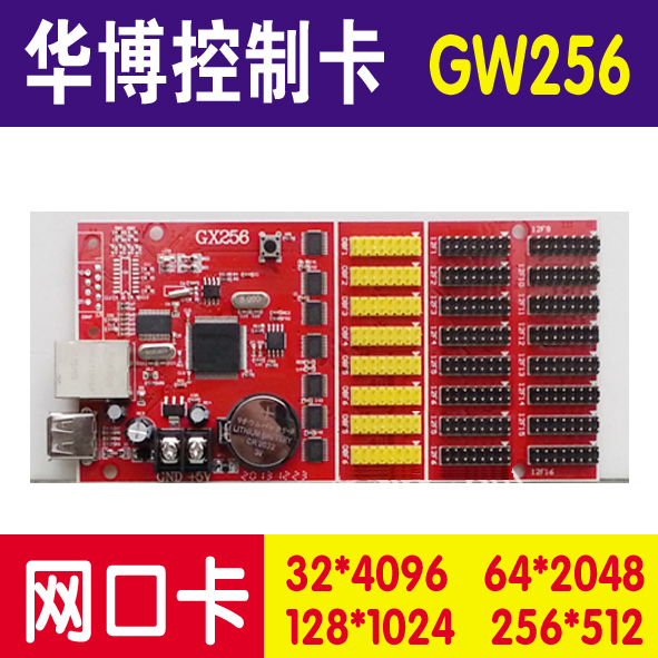 Internet interface control card LED control card display water border control card controller control system GW256