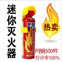 Car fire extinguisher car foam fire extinguisher household mini fire extinguisher car fire extinguisher 500g in stock