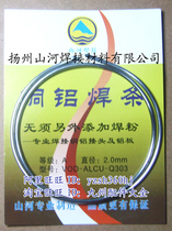 Copper and aluminum welding rods welding wire 40CM aluminum pipe welding without solder powder