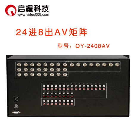 Qiyao 24 in 8 out AV matrix 24 in 8 out audio and video matrix switcher 24 in 6 8 out