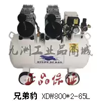 Brother Leopard air compressor XDW800 * 2-65L gas storage tank 65 liters L painter spray paint