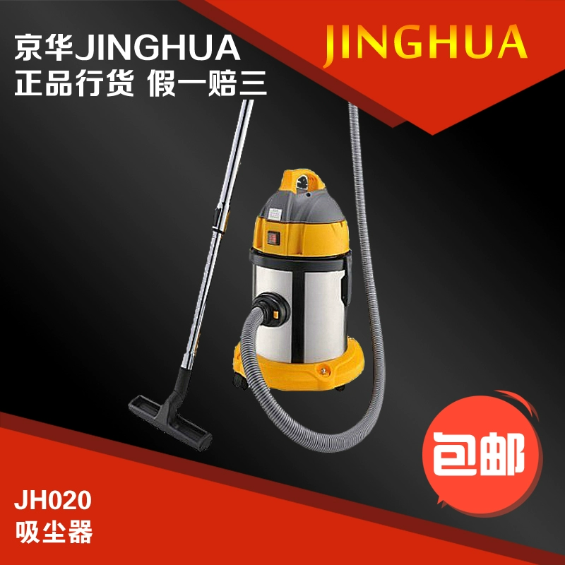 Jinghua Industrial Hotel máy hút bụi gia đình câm nhỏ khô và ướt sử dụng máy hút bụi loại bỏ thảm 20L - Máy hút bụi
