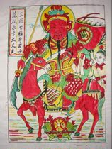 National intangible cultural heritage collection gift Jiapin national ceremony Wuqiang woodblock New year painting folk old version Guan Gong