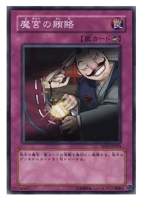 (Wing Cruise Card) Game of the Rings King N Pinka's Magic Palace bribed