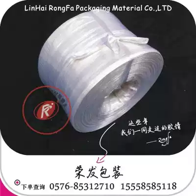 8kg plate transparent tear belt white rope cargo strapping rope packing rope tearing belt packing rope
