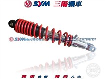 SYM Xingsanyang locomotive JP150 small steel cannon luxury master GR125 left rear shock absorber