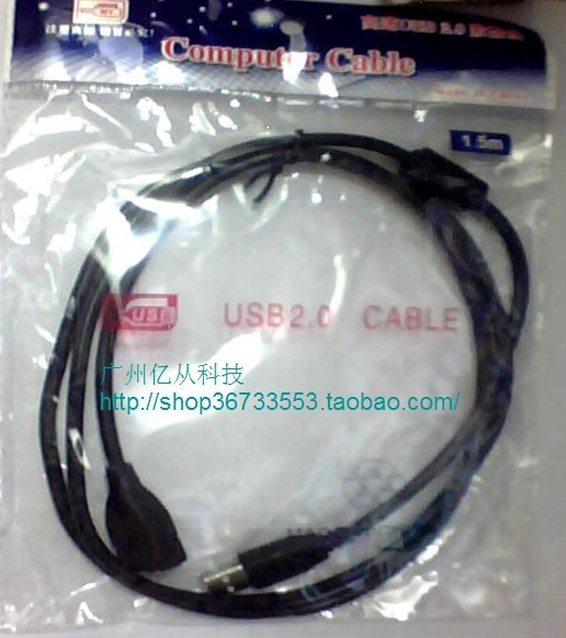 1 5m oxygen-free copper shield USB extension line black Bauhead 2 0 metre-to-mother extended data line