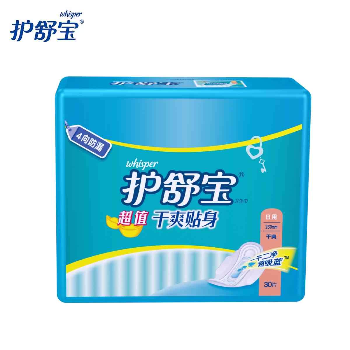 护舒宝卫生巾超值干爽网面贴身日用30片特惠装有护翼国产促销