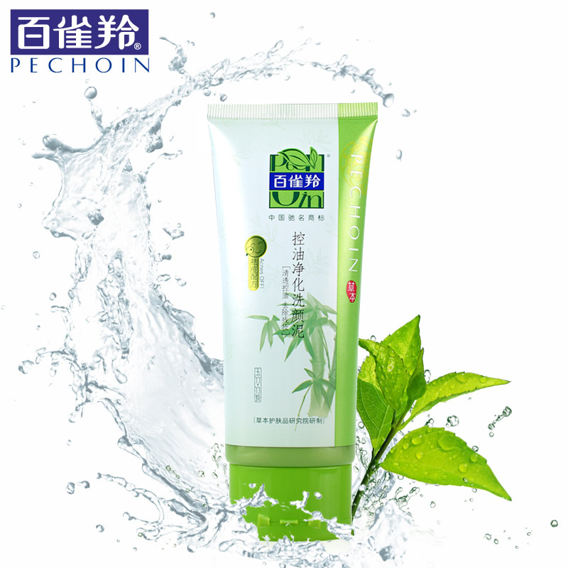 百雀羚洗面奶控油净化洗颜泥深层清洁去黑头淡化痘印泡沫洁面乳