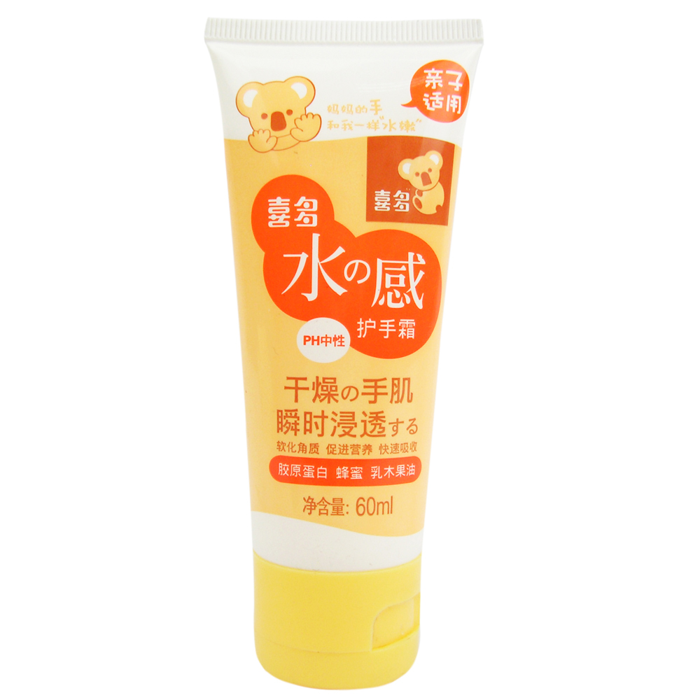 喜多儿童婴儿护手霜洋甘菊水感护手霜-60ML 孕妇亲子均适用 滋润