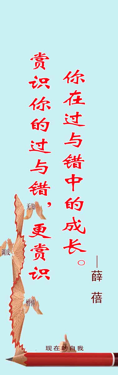 28素材名人名言格言海报展板2553海报印制