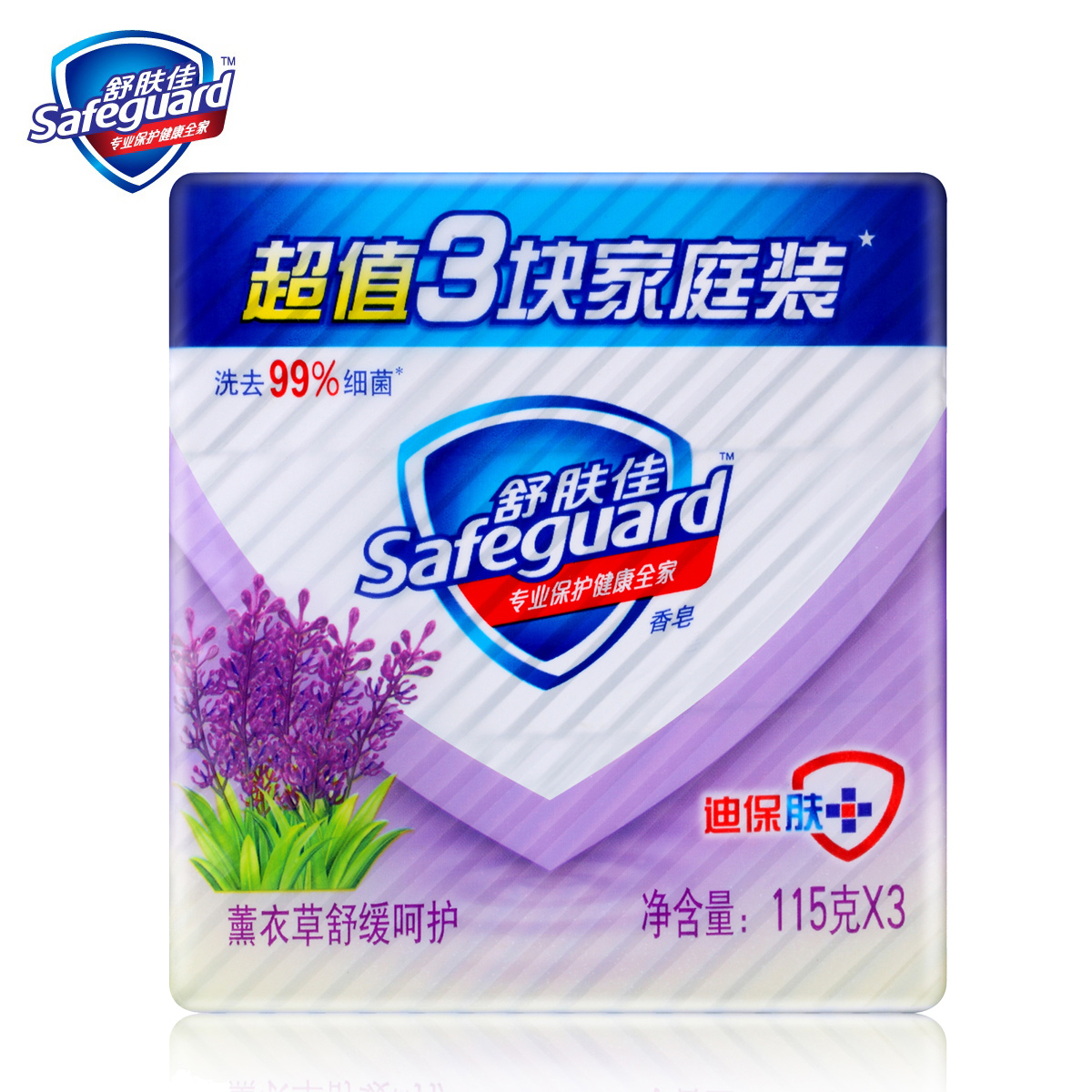 舒肤佳薰衣草舒缓呵护香皂115克X3