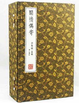 正版书籍 闲情偶寄 手工线装宣纸图书 共六册 宣纸书 黄山书社