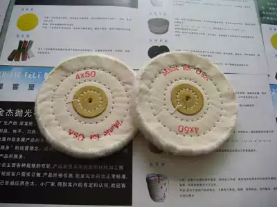 Cotton cloth wheel diameter 100mm cotton white cloth wheel polishing wheel mirror cotton cloth disc polishing disc