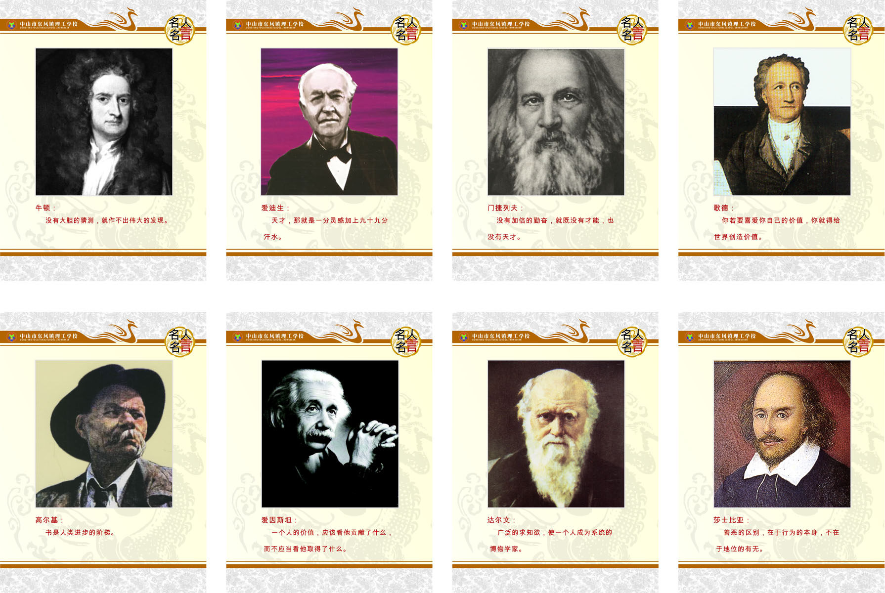 28素材名人名言格言海报展板3329海报印制