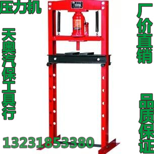 20 ton press press press press Hydraulic press Bearing machine car maintenance tools