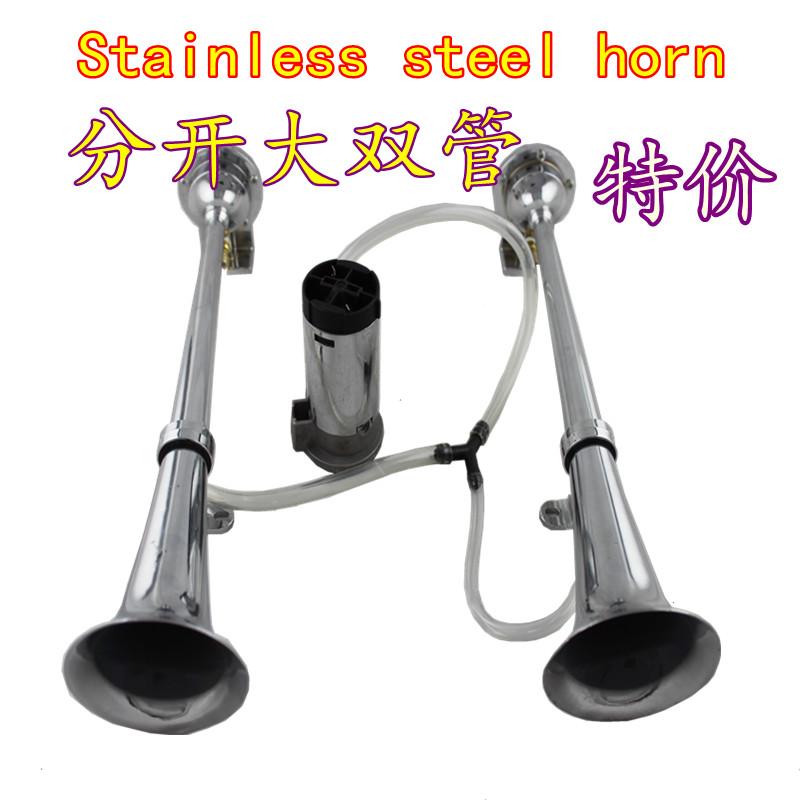 不锈钢三管电气喇叭 单管气泵喇叭 12V大双管气喇叭 轮船汽笛喇叭