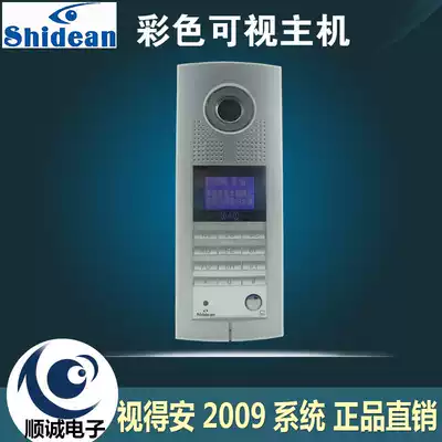 Visual security 2009 system Door machine network cable system color visual building intercom host EC17SLDGK