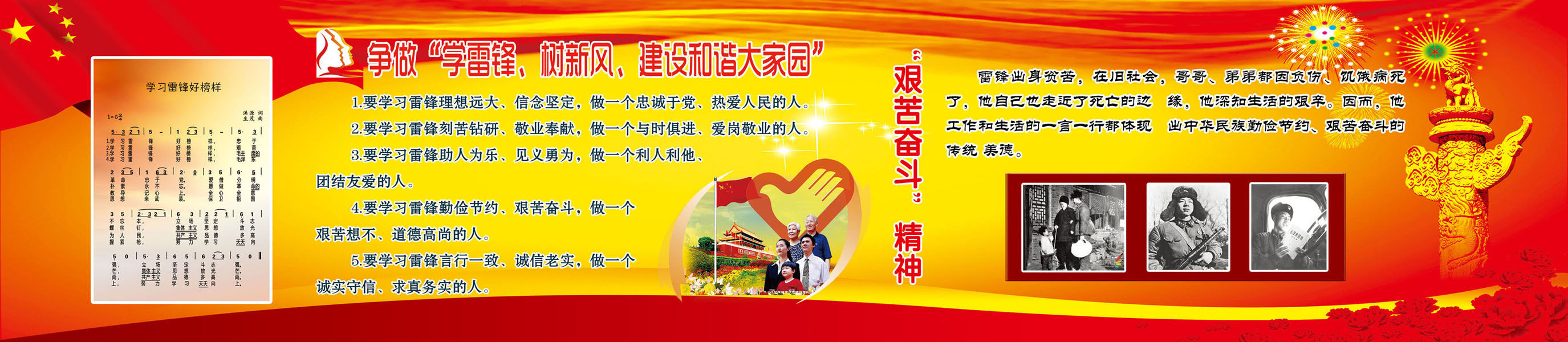 659海报印制展板素材311学习雷锋精神宣传栏