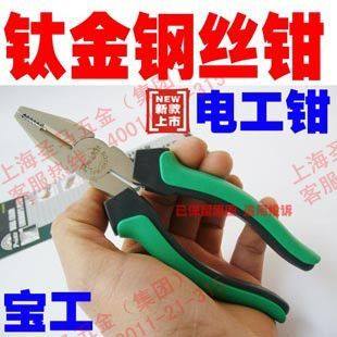 Pagoon 1PK-052DS green hemp face non-slip carbon steel 6 electrician pliers (165mm)