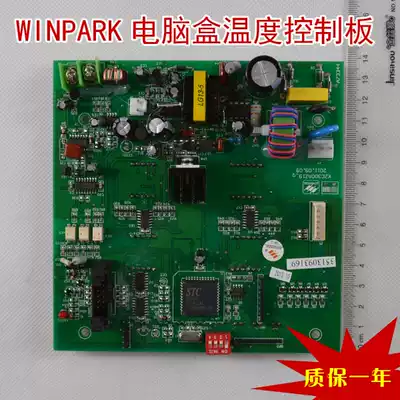 WINPARK computer box temperature control board welding machine motherboard accessories Computer box accessories 