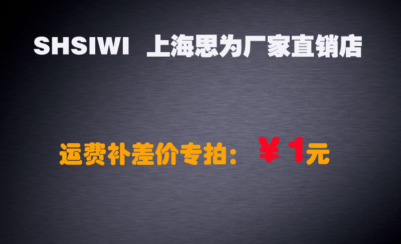 Shanghai Si for manufacturers direct sales store freight pay difference of how much of the post - fee pay special price