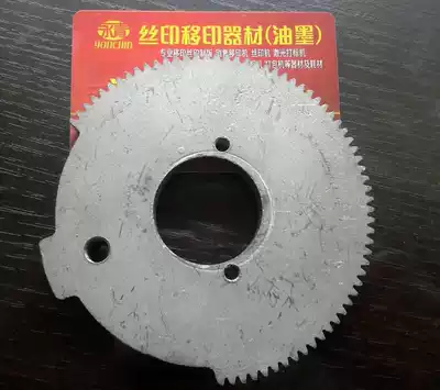 Positive (large)gear with bearing- - - DYM-1 DYM-2 Electric ink pad printing machine Special for printing machine